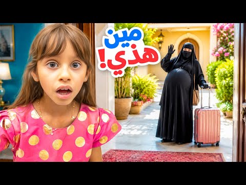 مين الحرمه الحامل هذي ؟ اقوى مقلب تنكر في بنتنا ايلين !! thumbnail
