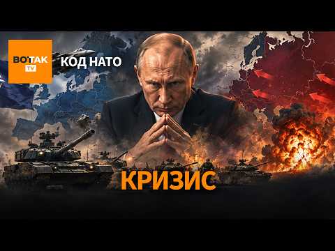 НАТО стягивает силы к границам РФ. Украина будет делать ракеты для ЕС / Код НАТО thumbnail