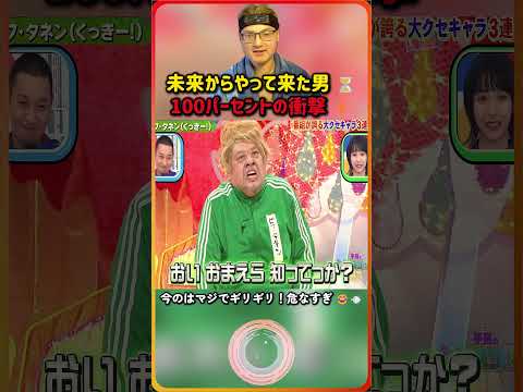 中毒性がスゴいｗ頭から離れないネタ（※ 結局これが一番笑える）??? thumbnail