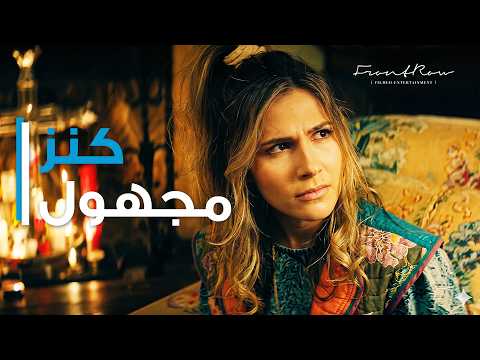 The Call | العجوز الغريبة تركت لهم مئة ألف دولار   – فيلم المكالمة thumbnail