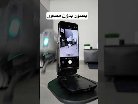 الروبوت هجم على الجوال 😅 thumbnail
