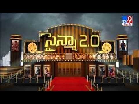 సైన్మా 2.0 : Tollywood 2 Bollywood News | 14-05-2026 - TV9 thumbnail