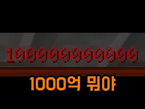 아니 이거 도파민 장난 아니네 ㅋㅋㅋㅋㅋㅋ(마인크래프트) thumbnail
