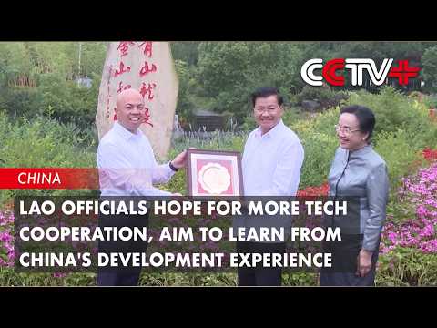 Lao Officials Hope for More Tech Cooperation, Aim to Learn from China's Development Experience thumbnail