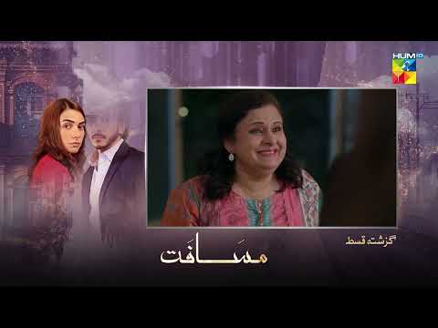 Musafat - Episode 36 Recap [ Alishba Khan & Mohsin Abbas Haider ] - HUM TV thumbnail