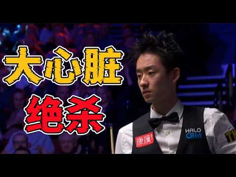 決勝局超級大心臟！吳宜澤擊敗Murphy成功奪冠！ thumbnail