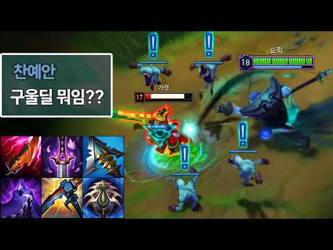 "E 딸깍=삭제?" 구울에 벼폭검+유성이 묻어버리는 미친 데미지 "탑 벼폭검 극딜 요릭 전략" thumbnail