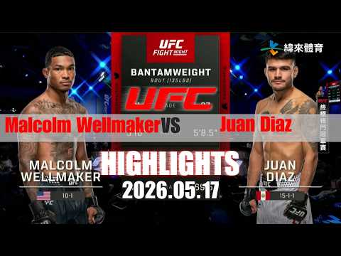【UFC終極格鬥冠軍賽】Malcolm Wellmaker vs Juan Diaz 賽事精華｜20260517｜2026 UFC 鎖定緯來！ thumbnail