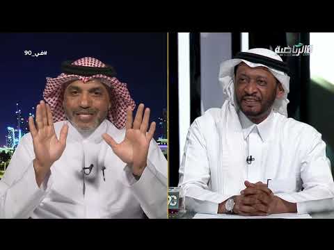 حلقة برنامج في 90 ( الاثنين 11 مايو 2026 ) thumbnail