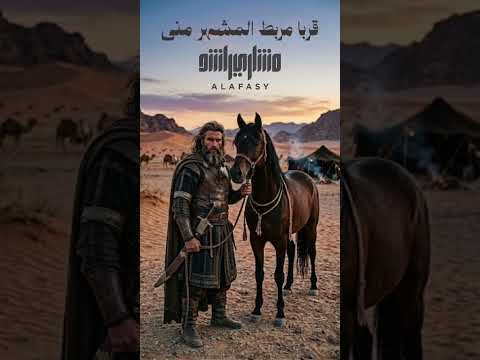 فلعمري | مشاري راشد العفاسي thumbnail
