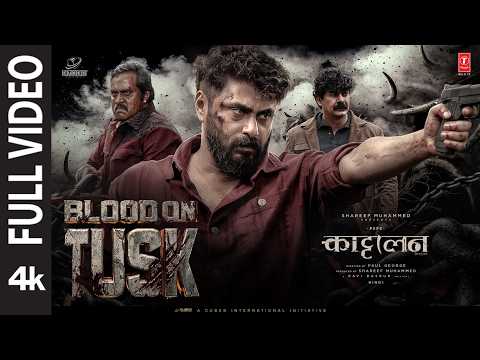 Kattalan: Blood on Tusk (Full Video) | Antony Varghese | Sunil | Kabir | Ravi Basrur thumbnail