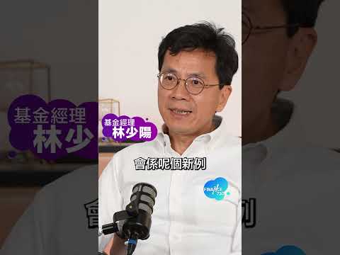 持有QQQ嘅股民將淪為水魚？ 基金經理林少陽：SpaceX上市首日忌高追 thumbnail