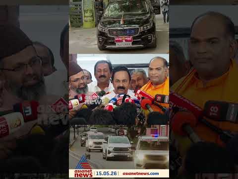 'നാട് അടച്ച് സുരക്ഷ വേണ്ട, ജനങ്ങൾക്ക് ബുദ്ധിമുട്ടാകരുത്'; ഇന്നോവ, കിയ കാറുകൾ തിരികെ നൽകി വി.ഡി സതീശൻ thumbnail