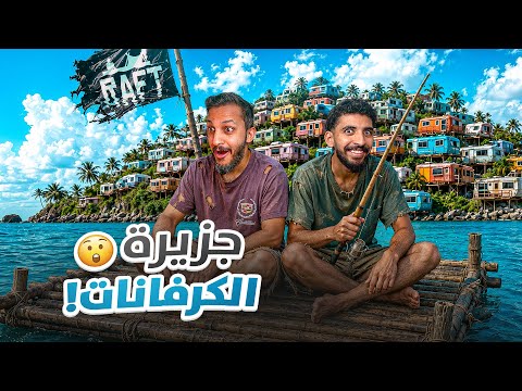 النجاة في البحر مع صليح #6  thumbnail