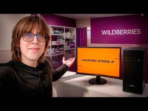 Купил ПК за 15 000 ₽ на Wildberries для CS2 thumbnail