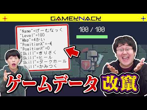 チートなしではクリアできないゲームを競プロ勢に遊ばせたら瞬殺すぎた【絶対にクリアできないダンジョン】 thumbnail
