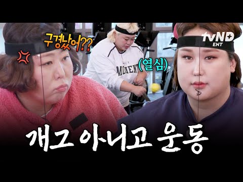 [#한도초과] 개그 아니고 운동입니다. 국대 김민경과 함께하는 몸풀기 운동💪 thumbnail