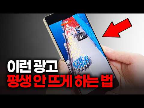 구글 직원이 절대 안알려주는 갤럭시 설정 thumbnail