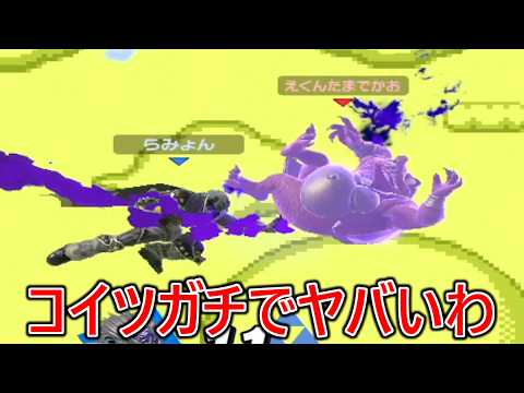 ガノンの持ち味を最大限引き出してくるチー牛イキリ陰キャ集団「回(ほい)」のガノンがヤバすぎて驚きと発狂が止まりませんでした thumbnail
