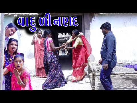 #Gujraticomedy #Rekhacomedy #Comedy | VADULI NANAD  | thumbnail