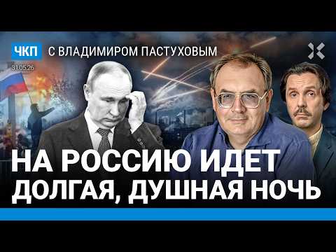 Новая война Путина. Что, если не мобилизация. Крым без бензина. Транзит власти | Пастухов, Еловский thumbnail