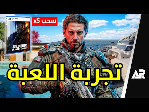 فيس كام | بلاك اوبس 7 وسحب على 5 نسخ thumbnail