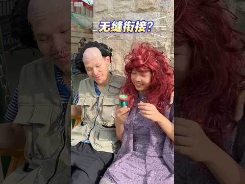 #内容过于真实 #搞笑 #沙雕剧情 #搞笑视频 #校园 当我妈给互联网洗脑了，萧妈：我闺蜜跟我老公居然？ thumbnail