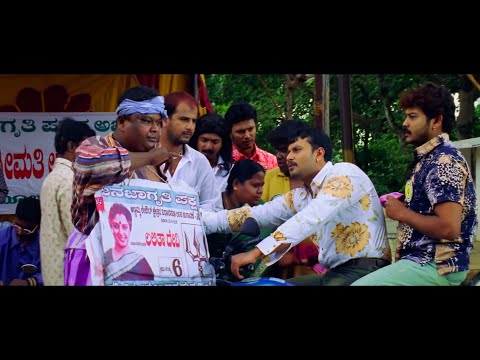 ಮೋದ್ಲು ನೋಟು...💸 ಆಮೇಲೆ ವೋಟ್...🗳️ | Kannada Comedy Scenes | D Boss , Sadhu Kokila | Jhankar Music thumbnail