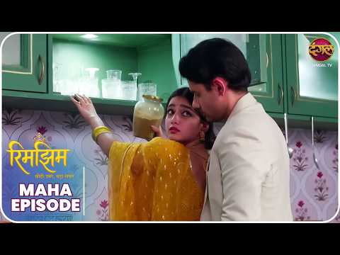 Rimjhim - Choti Umar Bada Safar | Maha Episode | रिमझिम की कसौटी | Dangal TV thumbnail