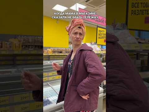 КОГДА МАМА СКАЗАЛА НЕ БРАТЬ ТЕЛЕЖКУ thumbnail