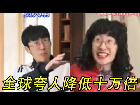 全球夸人水平降低100000倍而我不变#贾大萌 #搞笑 #一人分饰多角 thumbnail