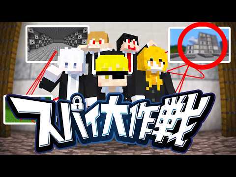 怪しい会社に入社しました。【スパイ大作戦】 thumbnail