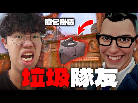 【idoce精華】這是我見過最機*的隊友... thumbnail