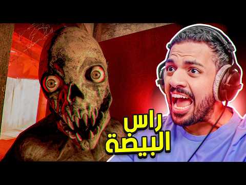 راس البيضة thumbnail