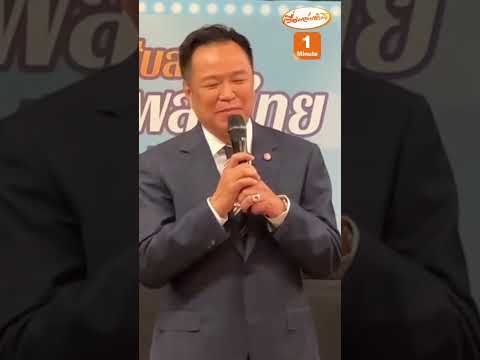 นายกฯโชว์ลูกคอเพลง “ขอพบในฝัน” thumbnail