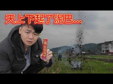 狗盆膨脹變形 牛屎雨半徑30米！！王師傅帶你炸屎 炸狗盆？！ thumbnail