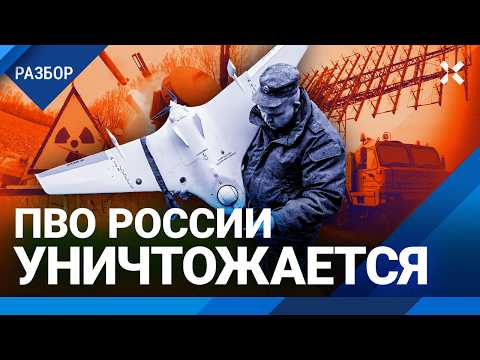 ПВО России уничтожается. Радиация в дронах. Дальние удары по армии Путина. Google помогает ВСУ thumbnail