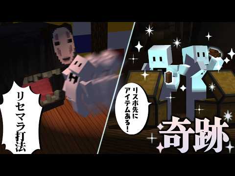 カオナシ鬼ごっこの新モードで最低なクリア方法を編み出すぴくと【マインクラフト / カオナシ大脱出】 thumbnail