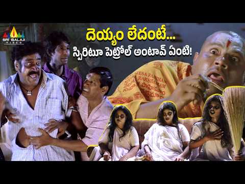 Raghu Babu Comedy Scenes Back to Back | Lacchi | Telugu Movie Scenes @SriBalajiComedy thumbnail