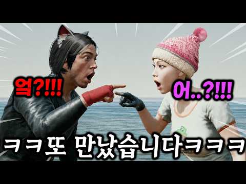 엌ㅋㅋㅋㅋㅋ조회수 100만을 찍은 그녀를 우연히 다시 만났습니다 ㄷㄷ 기억하십니까? thumbnail
