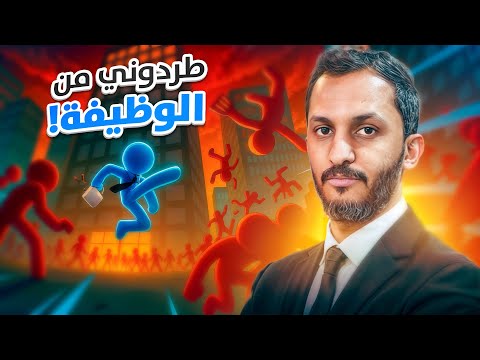 وش يصير اذا انفصلت من وظيفتي!  thumbnail