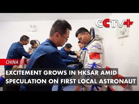 Excitement Grows in HKSAR Amid Speculation on First Local Astronaut thumbnail