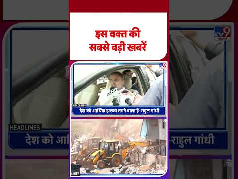 Top Headlines इस घंटे की खबरें | PM Modi Norway Visit | SC on Stray Dogs | Neet Guess Paper | Bandra thumbnail