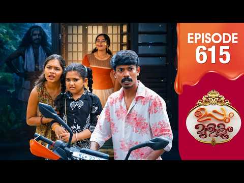 Uppum Mulakum 3 | Flowers | EP #615 thumbnail