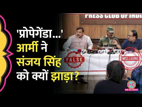 Chandu Chavan संग प्रेस कॉन्फ्रेंस करना Sanjay Singh को महंगा पड़ा, Indian Army ने खूब सुनाया thumbnail