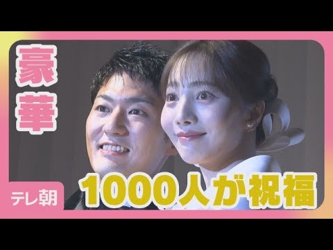 中村橋之助・能條愛未（元乃木坂46）披露宴 片岡仁左衛門、中村獅童ら祝福(2026年5月30日) thumbnail