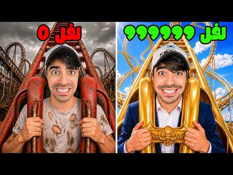 حولت ملاهي مهجورة إلى أفضل مدينة ألعاب 🎢🔥 thumbnail