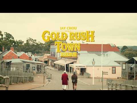 Jay Chou 周杰倫【Gold Rush Town 淘金小鎮】Official Music Video thumbnail