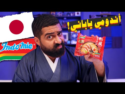 شركات قررت تخربها وتعمل نودلز thumbnail