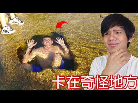 【尊】所有卡在奇怪地方的人都在這裡...【第二頻道】 thumbnail